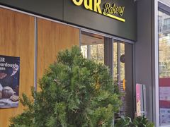 -OUR Bakery(中海环宇荟店)