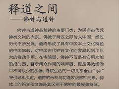 -大钟寺古钟博物馆