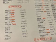 菜单-南国锋味椰子鸡(瀚海店)
