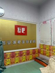-丽减美瘦吧·减肥瘦身