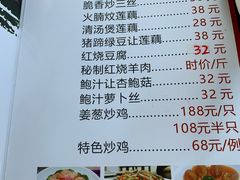 -食的禄山庄
