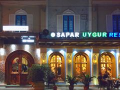 -新疆伊宁远征餐厅