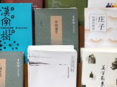 -西西弗书店&矢量咖啡(凯德晶萃广场店)