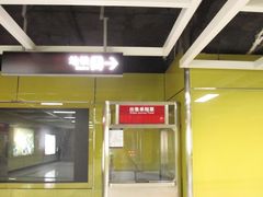 -淘金(地铁站)
