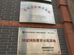-中共一大纪念馆