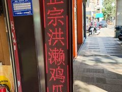 -贻庆食品(总店)