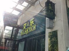 -莫比餐厅(五道口店)