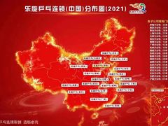 -乐旋乒乓球(广州西湾路店)