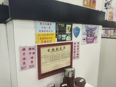 -麦文记面家(佐敦店)
