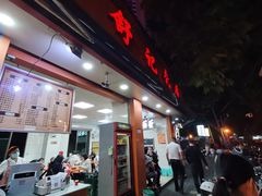 门面-舒记粉店(七星路店)