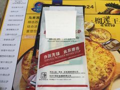 -尊宝比萨(科华店)