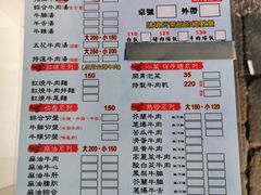 菜单-文章牛肉汤