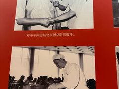 -北京饭店