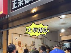 -陶记正宗德州扒鸡(科巷店)