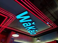 门面-Let’s WaKao瓦烤(贝森店)