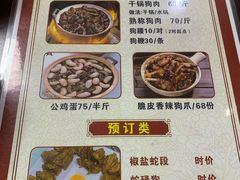 -陈廿二香肉馆