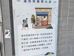 -无声臭豆腐(大井1号店)