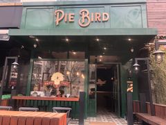 门面-Pie Bird(新闸路店)