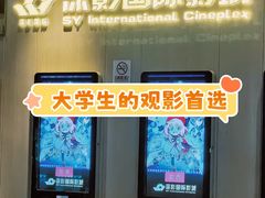 -深影国际影城(学院南路店CGS中国巨幕店)