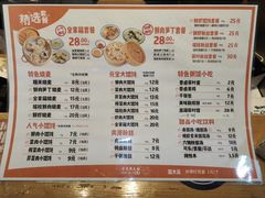 -景芳周大姐(国大城市广场店)