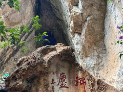 -九乡旅游区