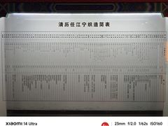 -江宁织造博物馆