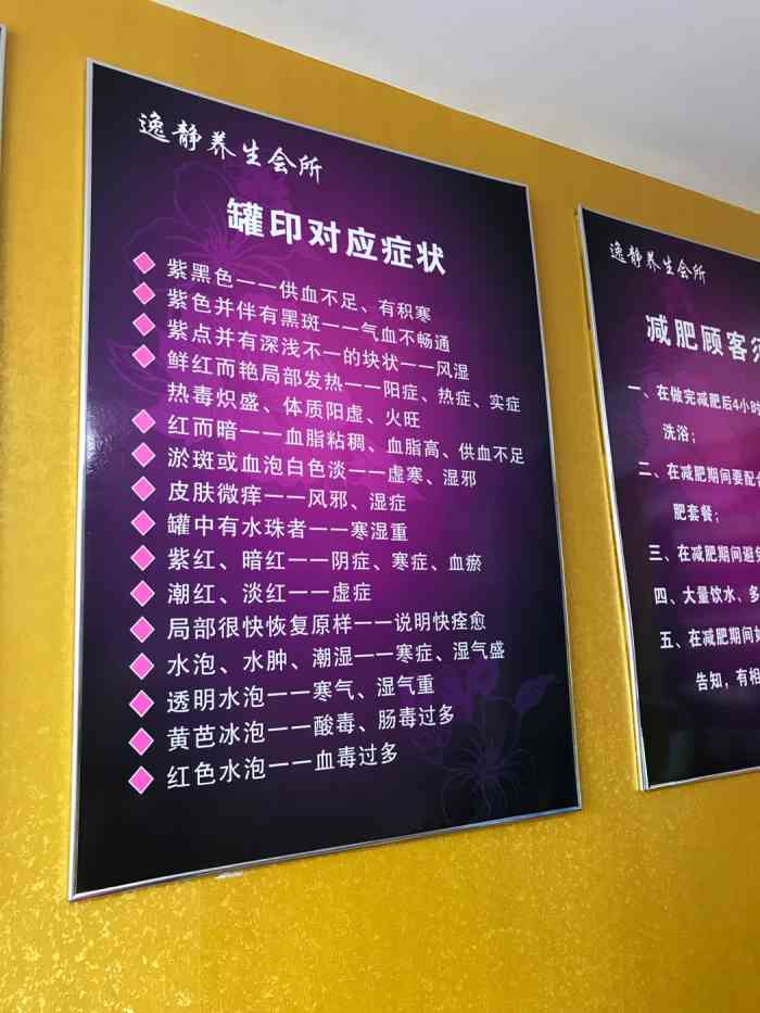 逸静养身会所-"老板娘人很好 做的刮痧和拔罐 要不."-大众点评移动版