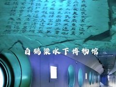 -白鹤梁水下博物馆