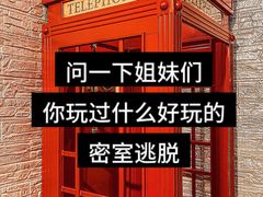 -谜盒子奇幻密室(南屏店)