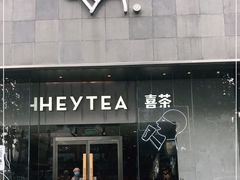 门面-奈雪的茶(赛格店)