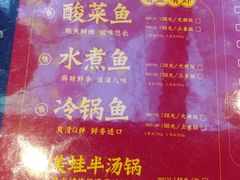 菜单-蛙宝厨