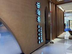 -云海肴云南菜·蒸汽石锅鱼(青岛万象城店)
