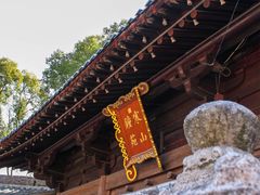 -寒山寺