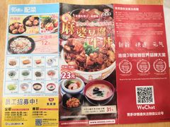 菜单-食其家·牛丼咖喱(文三路店)