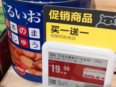 -盒马鲜生(曜一城店)