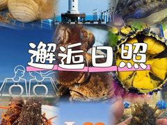 -醉御香渔家园(临沂路与大连路店)