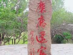 -南海子公园