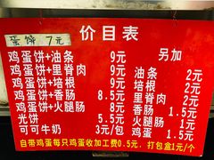 -金杨老摊头蛋饼(金口路店)