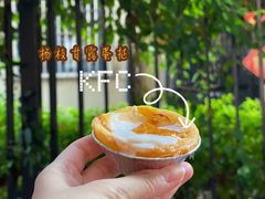 芒芒杨枝甘露蛋挞-肯德基(汇腾店)