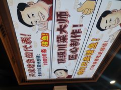 -集草轩·重庆麻辣烤鱼(西湖道店)