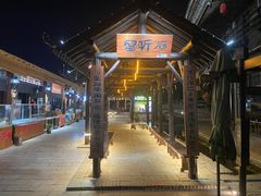 -茯茶镇
