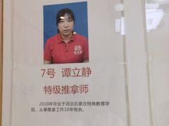 -宜华康盲人按摩(中关村店)