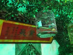 -郭家大院(新源店)