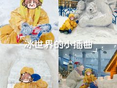 -广州热雪奇迹