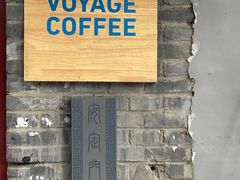 -VOYAGE COFFEE(北锣鼓巷店)