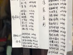 菜单-清泉食杂店