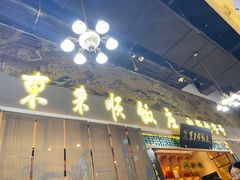 -东来顺饭庄(上地华联店)