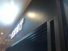 门面-宜家·瑞典风味餐厅(北京西红门店)
