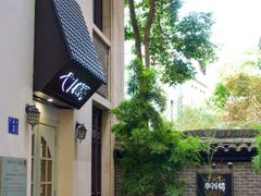 -也枫·小黄楼(南山路旗舰店)
