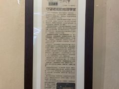 -地理学家咖啡馆